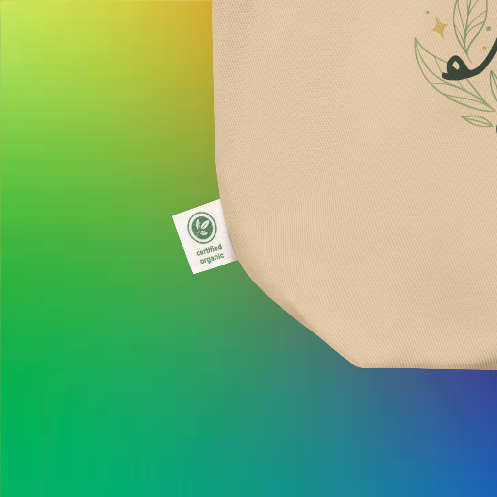 Organic Cotton Tote Bag – Meditating Avocado | Eco-Friendly, Vegan, Reusable Shopping Bag